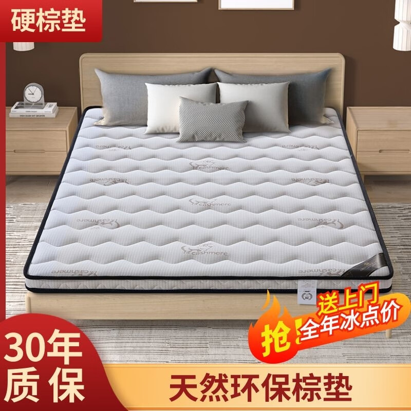 海马风暴天然椰棕床垫硬棕垫1.8x2米棕榈1.5x2米席梦思榻榻米 3cm0胶椰棕+2cm乳胶（7cm厚） 150cm*200cm