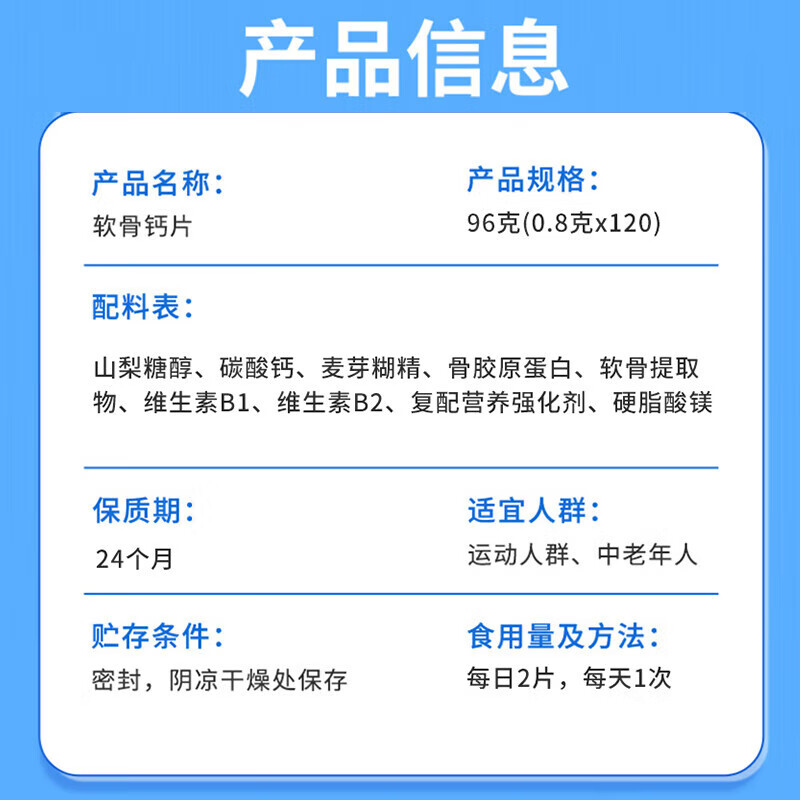 北京同仁堂中老年钙片50岁60岁以上可搭关节疼痛抽筋腰腿疼骨质疏松70岁高钙 1瓶【大瓶装120粒】初期养护