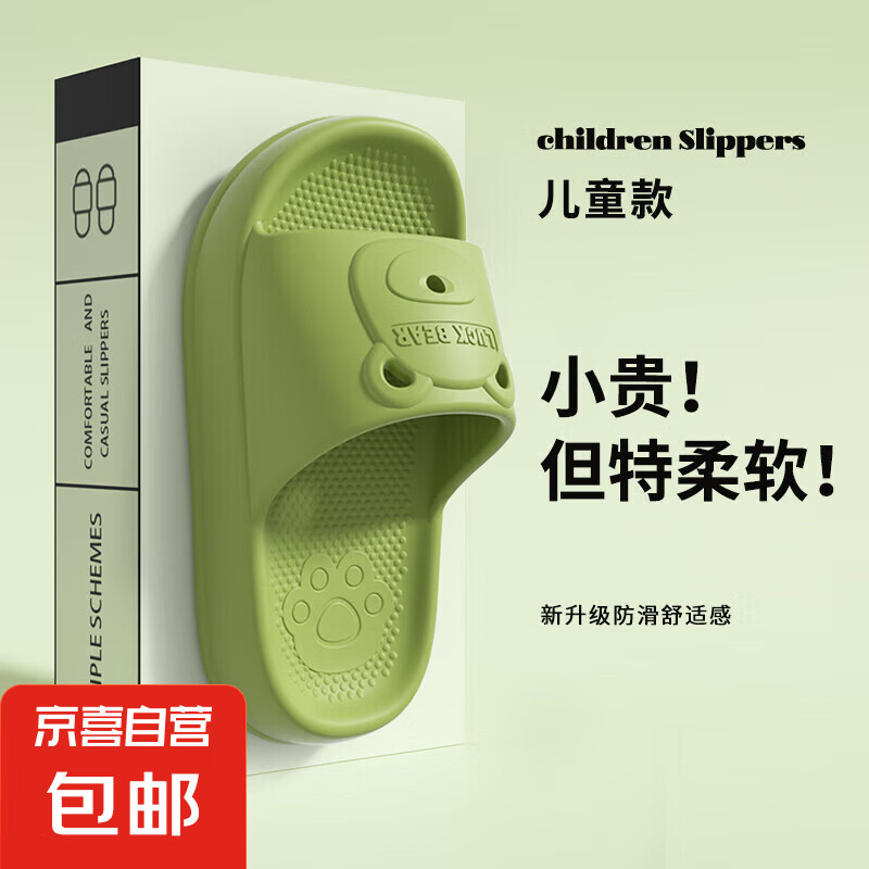 EVA儿童拖鞋卡通风防水居家沙滩一字拖软底网红凉鞋拖鞋夏季 绿色【防滑升级款】 20 34-35内长20cm合适7-8岁穿