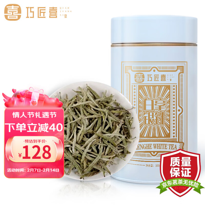 怎么查看京东白茶历史价格|白茶价格历史