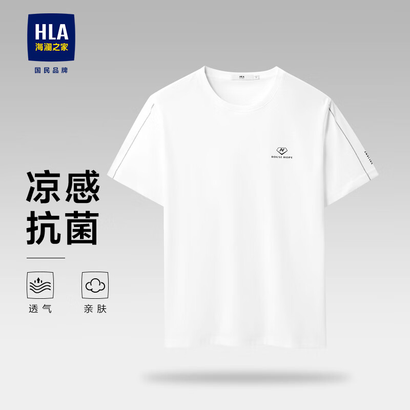 海澜之家短袖T恤男【凉感抗菌】舒适透气短袖男夏季