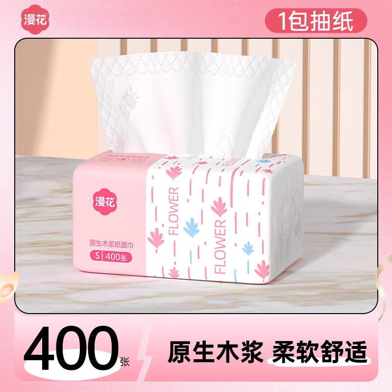 漫花抽纸整箱批发大包餐巾纸家用实惠装整箱批厕纸卫生纸面巾纸可擦手 加厚 5层 400张*1包