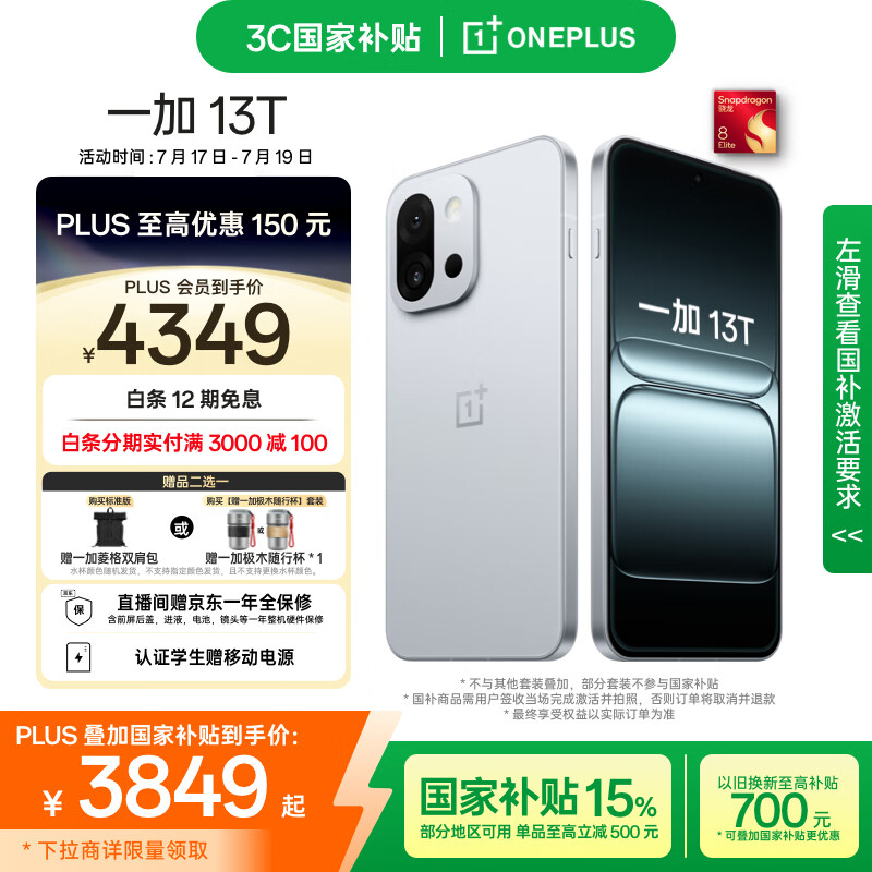 һ�� 13T �ֻ� ���� 8 ����� ������ 16+1T