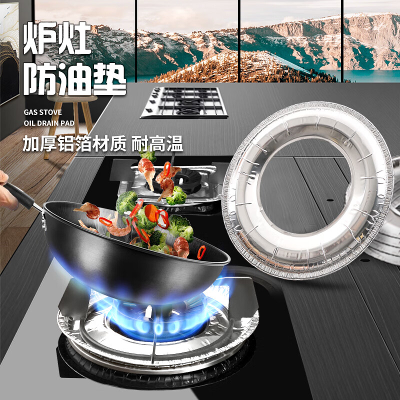 MPPMCK加厚防油灶台保护垫燃气灶防溢罩具炉头贴 加厚加大方形10片装