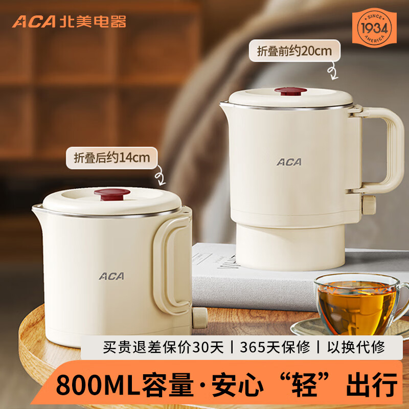 北美电器便携式烧水壶电水壶折叠旅行出差家用养生冲奶电热水壶学生316不锈钢泡面杯 304不锈钢 只可折叠把手