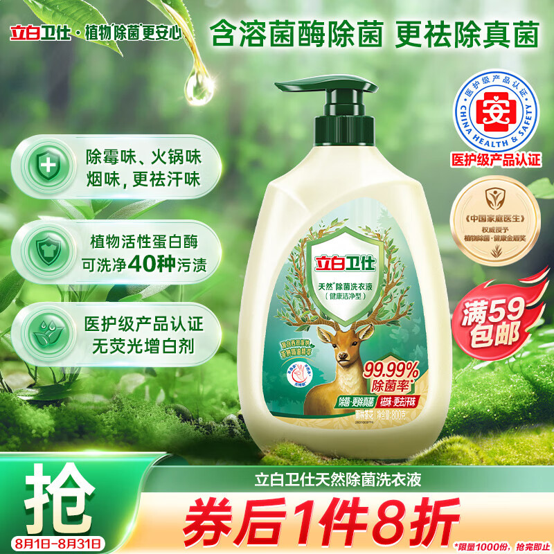 ����������Ȼ����ϴ��Һ 1.6�� ��ͷװ ������99.99% 72h��Ч�־�