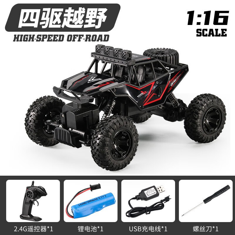 山頭林村網(wǎng)紅遙控玩具越野車(chē)大號(hào)遙控車(chē)四驅(qū)攀爬車(chē)兒童遙控玩具汽車(chē) 四驅(qū)越野車(chē)黑色
