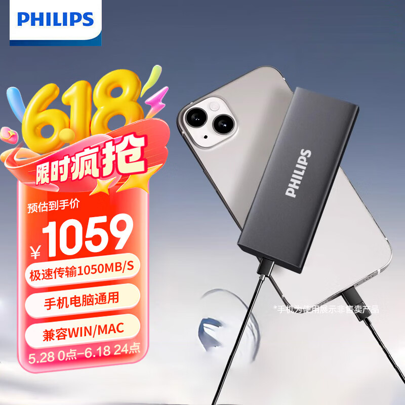 飞利浦（PHILIPS）移动固态硬盘2TB 1050MB/s 高速电脑PSSD手机直连type-C办公硬盘大容量备份便携存储61PS系列