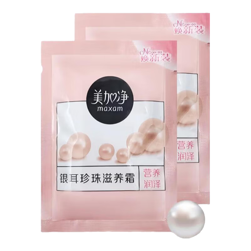 美加淨（MAXAM）面霜银耳珍珠滋养霜袋装保湿滋润肌肤 银耳滋养霜20g*2袋