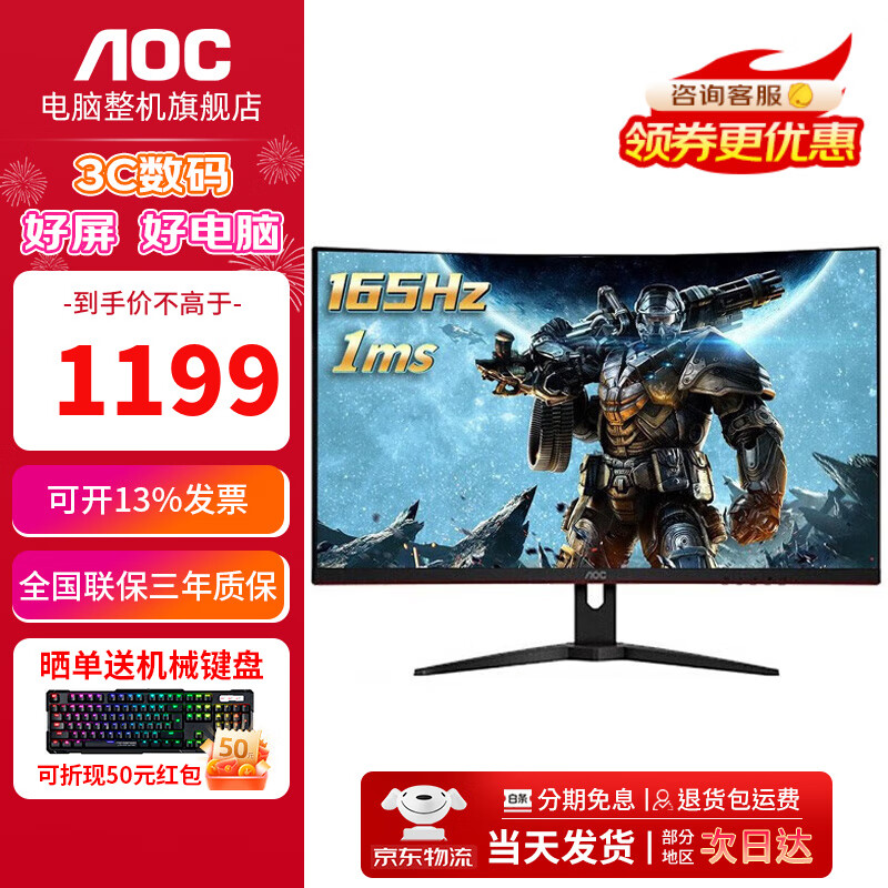 AOC 32Ӣ��2K����羺��ʾ�� 165Hz HDR10 ��ɫ�� 1ms��Ӧ ���۲����� ��ˢ��Ϸ������ʾ��Ļ 1K����165HzحC32G2E