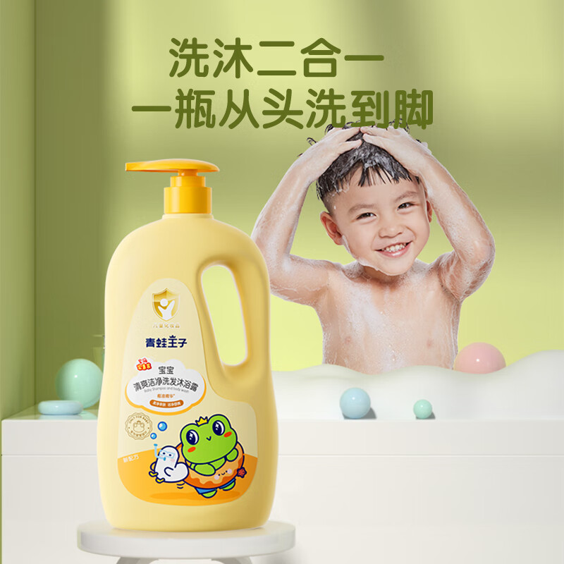 青蛙王子儿童婴儿洗发水沐浴露二合一 0-12岁宝宝洗头膏沐浴乳全家共享 【椰油香型】洗发沐浴二合一1.18L
