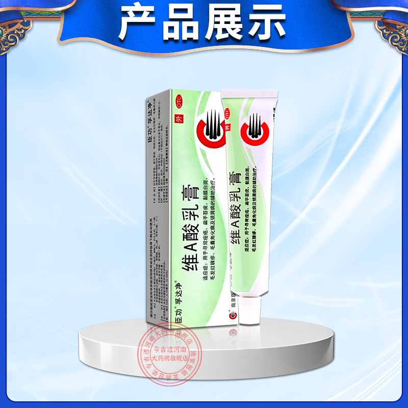 [臣功]维A酸乳膏 祛斑霜黑色素祛斑专用药黄褐斑日晒斑雀斑老年斑强力祛除手脸部消除男女专【视觉特效】 15克/支 2盒装 【建议疗程装】