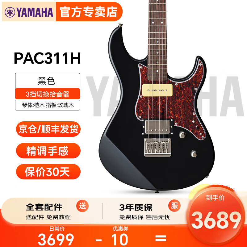 YAMAHA缪PAC311/611/612ӡ̫ƽ콢ϵнרҵҡ PAC311H-