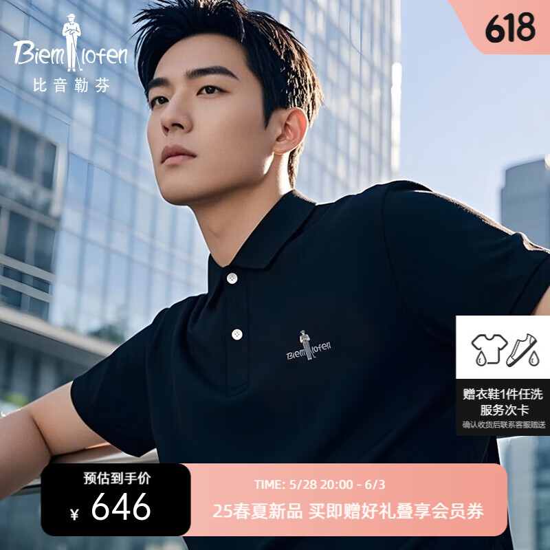 比音勒芬【職場(chǎng)商務(wù)沉穩(wěn)自信】2025夏季新款男士抗菌涼感翻領(lǐng)短袖POLO衫 07星耀黑 XL （110） （推薦 80-85kg）