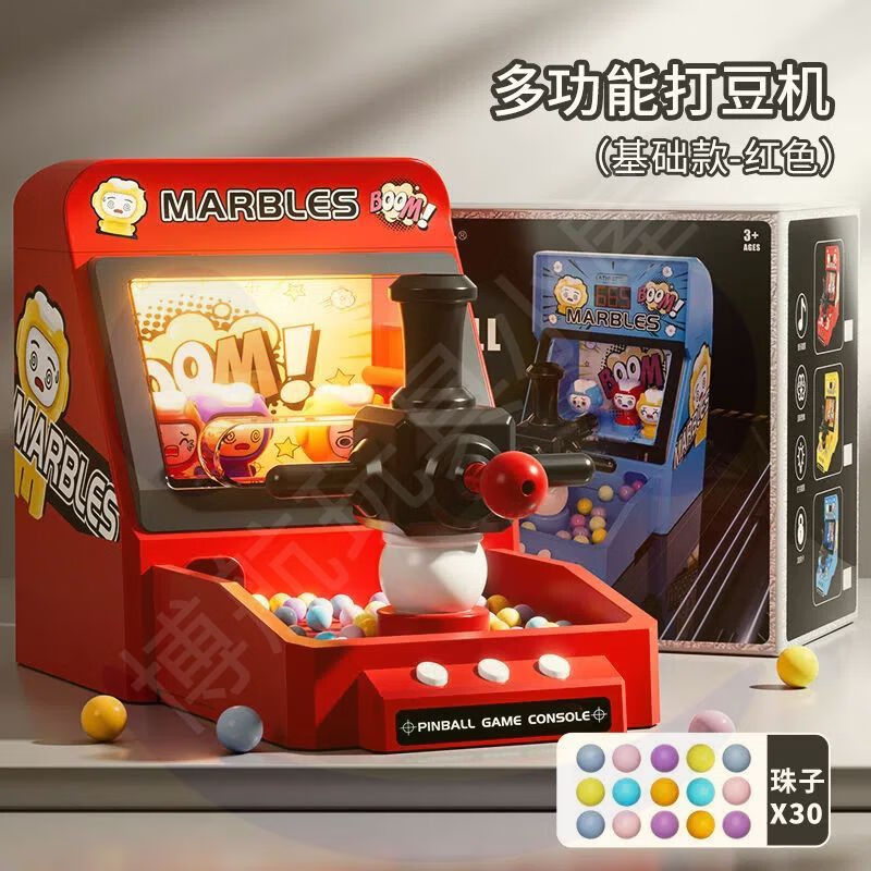 童梦姿弹珠机游戏市3岁以上专注力致富游戏台生日礼物儿童玩具 【礼盒装】弹珠机-标准版-红色 【电池板】-送30弹珠-可代写生日贺卡
