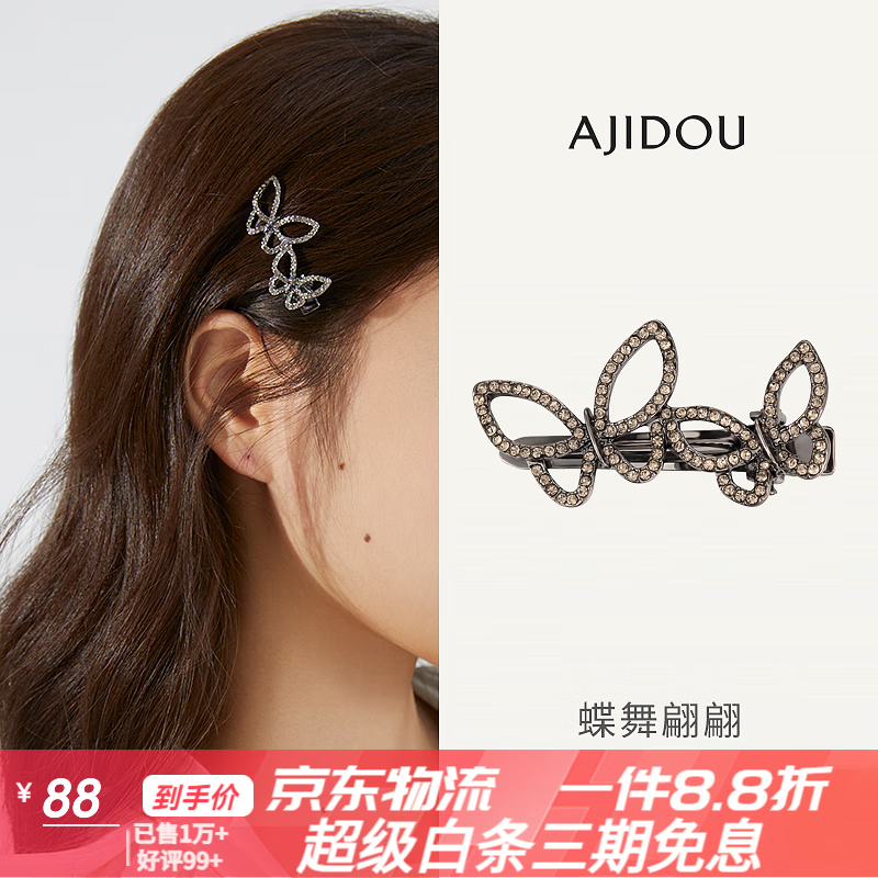 AJIDOU發(fā)夾女專柜線下同款蝴蝶結時尚水鉆鴨嘴夾劉海夾側夾 璀璨靈動【金屬灰】