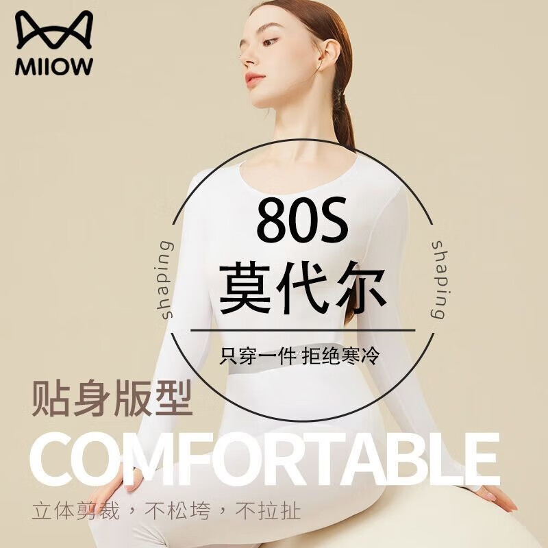 猫人女士薄款秋衣单上衣无痕莫代尔保暖衣春秋肌肤打底衫内搭女棉毛衫 【莫代尔单上衣女-法拉利红】 2XL 【推荐尺码140-160斤】