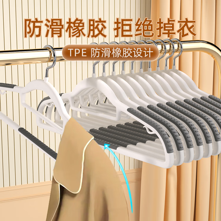 HOUYA 衣架10只装衣架无痕晾衣架干湿两用衣撑子简约衣服架子防滑衣架 防滑衣架20支