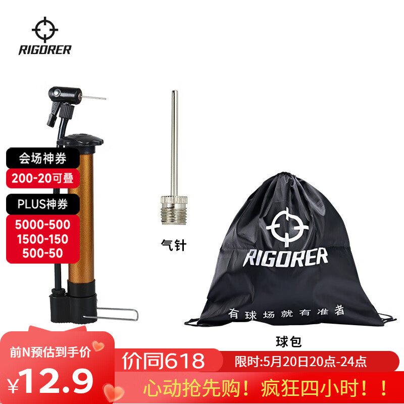 准者打气筒加气针便携式篮球足球车胎气球充气装备迷你套装 三件套【1打气筒+1球包+2球针】
