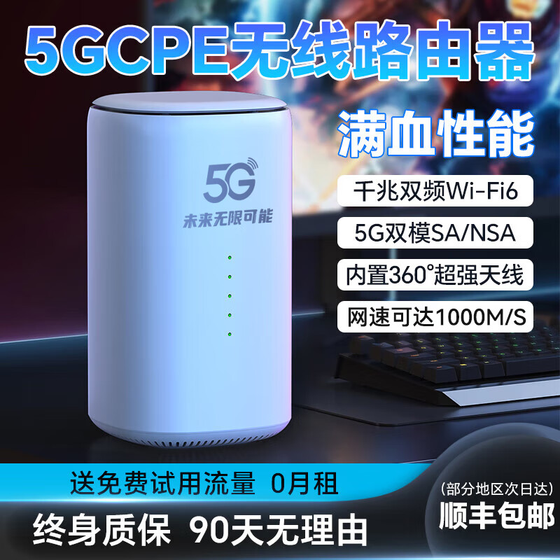 智创当下5g随身wifi6无线移动cpe路由器免插卡上网2025款企业级家用办公电脑直播千兆双频高速无限流量宽带 【5G臻享性能版】千兆双频WiFi6网速狂飙 京东折扣/优惠券
