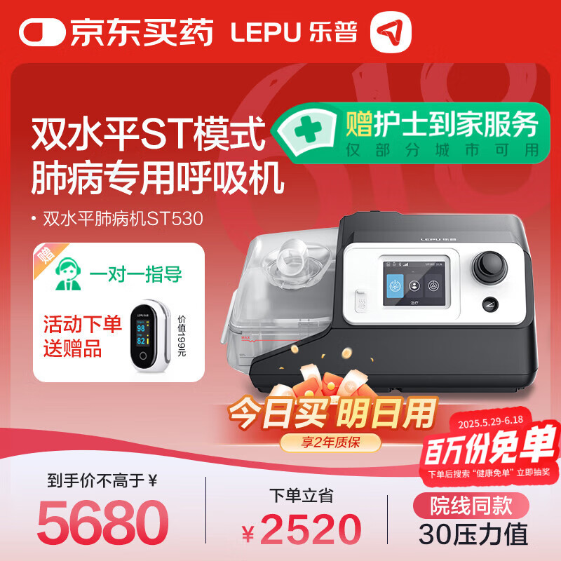  ˫ˮƽ޴βSTҽüö̼ST5303976Ԫ