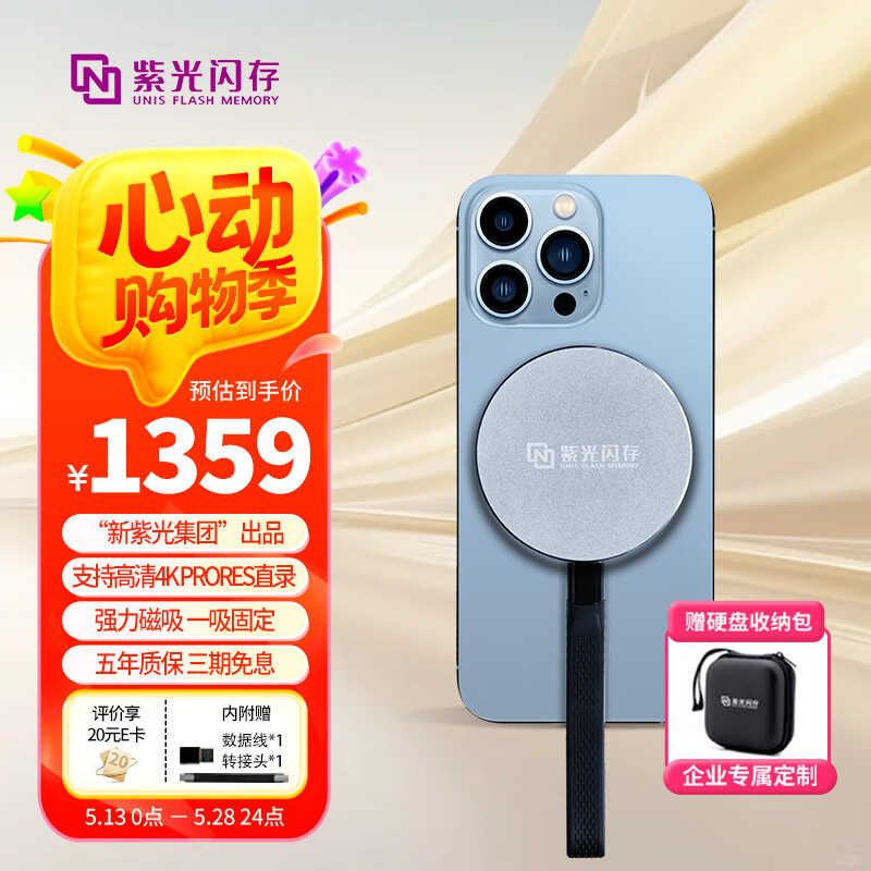 紫光闪存（UNIS FLASH MEMORY）可定制磁吸移动固态硬盘（PSSD）读速2000MB/S 兼容手机平板笔记本电脑  紫翎系列 星空银2TB