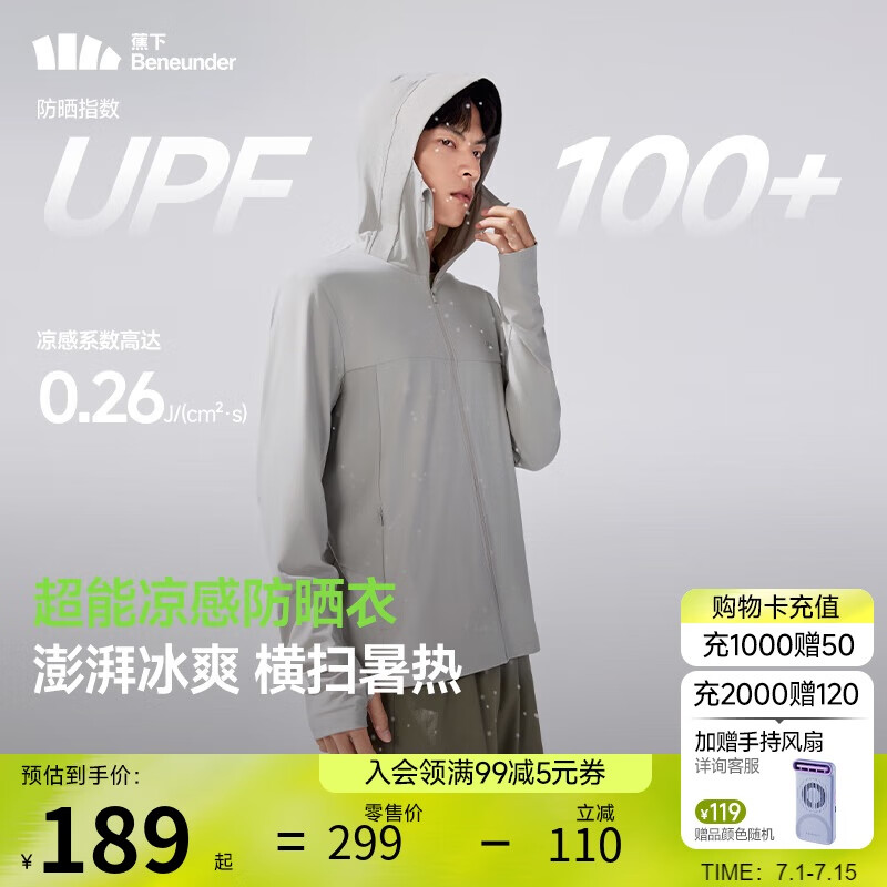蕉下（beneunder）冰丝防晒衣男女同款外套防紫外线凉感透气户外钓鱼AL597浅咖灰2XL