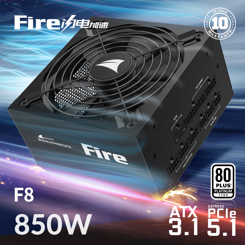 长城（Great Wall）额定850W F8白金牌全模组电源（ATX3.1标准/原生PCIe5.1接口/自动启停/全电压/闪电加速）