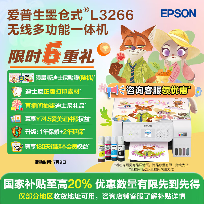 epson/������ L3ϵ�� L3266 ī��ʽ��ӡ�� ��ɫ��ӡ ��ɫ