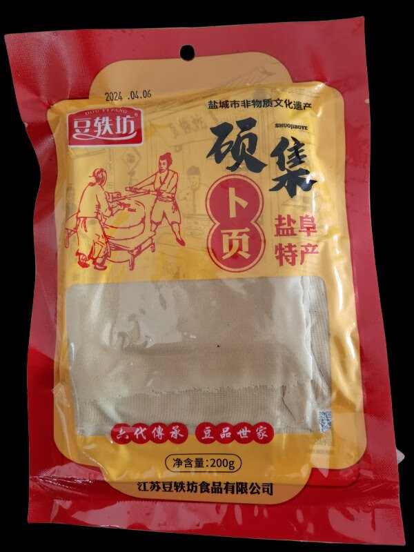 豆軼坊碩集卜頁(yè)純手工鹵水軟嫩千張百頁(yè)干豆腐豆皮豆腐皮蘇北特產(chǎn) 碩集卜頁(yè)200g*3
