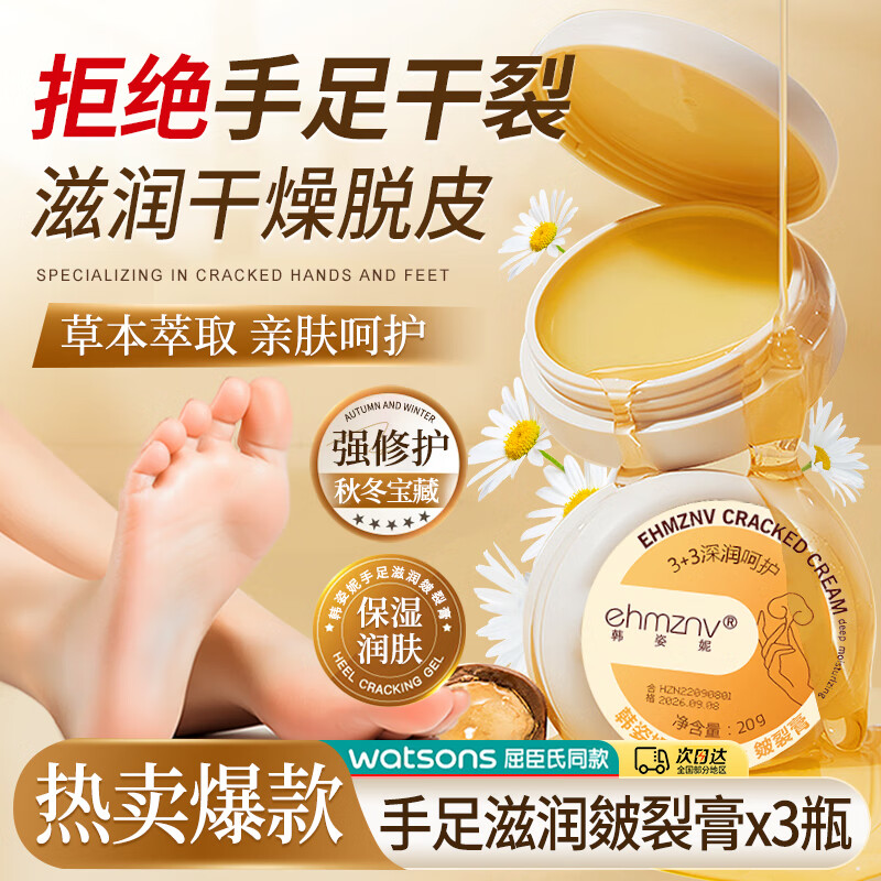 琪瑟 芦荟去角质啫喱 100g *3支