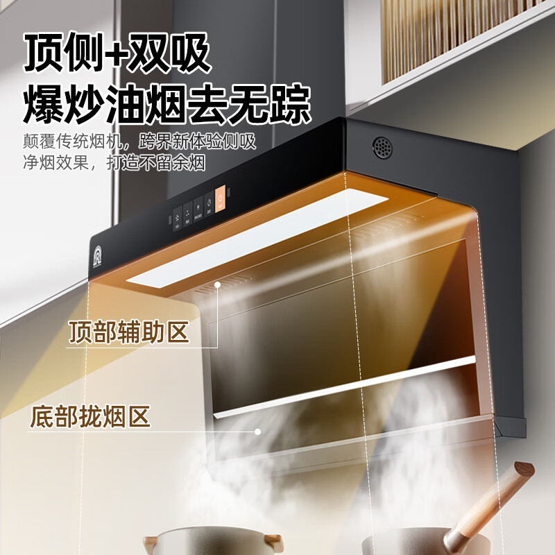 容声抽油烟机顶侧双吸变频一级能效30m³大风量吸力自动清洗家用抽烟机静压低噪音挥手智控油烟机7字型 旗舰款-90五键大灯+28m³挥手感应+自动清洗 联系客服上门安装(全国联保)