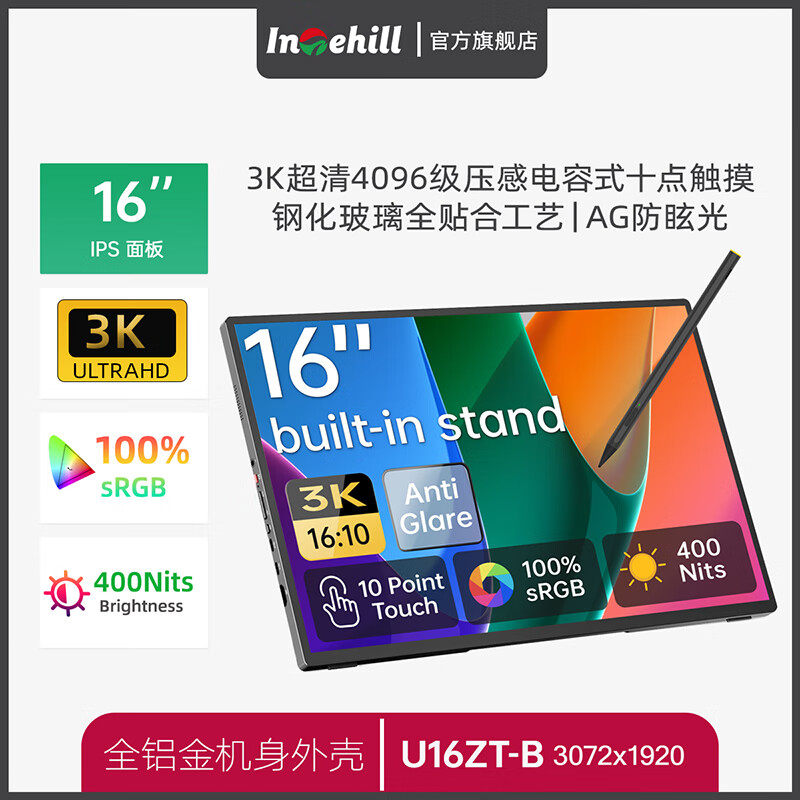 InTehill16Ӣ3KЯʽʾ ԱʼǱswitchֻPS5Ϸ羺չ100%sRGBɫ 16Ӣ3K4096ѹд U16ZT-B1206Ԫȯ
