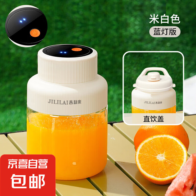 吉利来榨汁杯 便携大容量1.3L多功能38页刀多功能运动果蔬榨汁杯 奶昔白