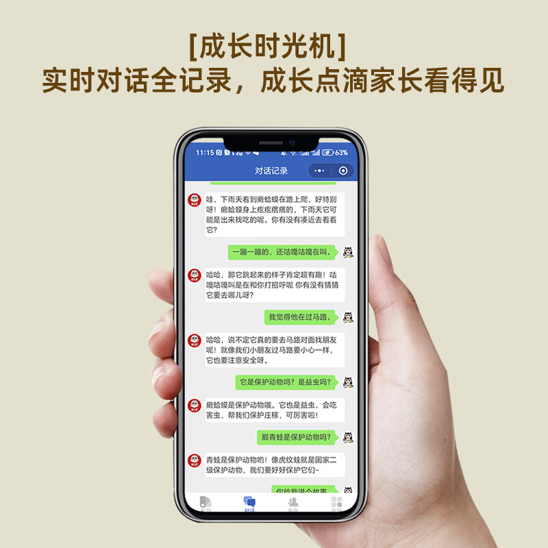 童乐思AI问答机儿童启蒙益智玩具早教智能机器人DeepSeek故事机 AI机器人问答机