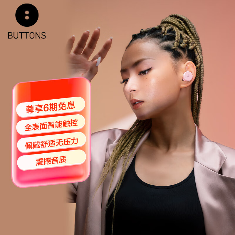BUTTONS Air X 主动降噪真无线入耳式蓝牙耳机 高音质蓝牙通用耳机耳塞  黑眼豆豆时尚潮流运动耳机 星云粉