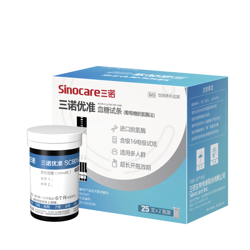 ��ŵ��Sinocare����׼�߾�׼ҽ�ü�Ѫ��������øѪ����ֽ 50֧��ֽ���������� 99.09Ԫ