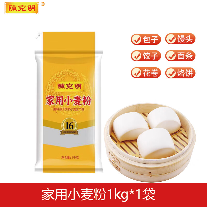 陈克明中筋面粉麦芯小麦粉馒头粉饺子粉包子粉烙饼专用面粉5斤袋装2
