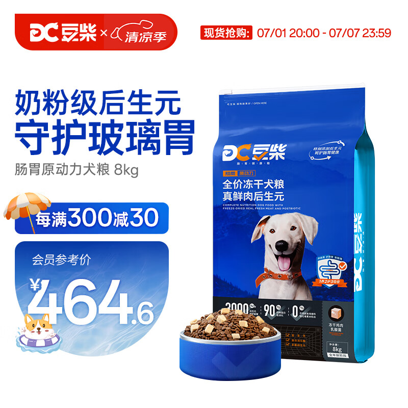 豆柴（docile）腸胃原動(dòng)力凍干狗糧狗干糧成犬幼犬全階段添加凍干雞肉乳酸菌8kg