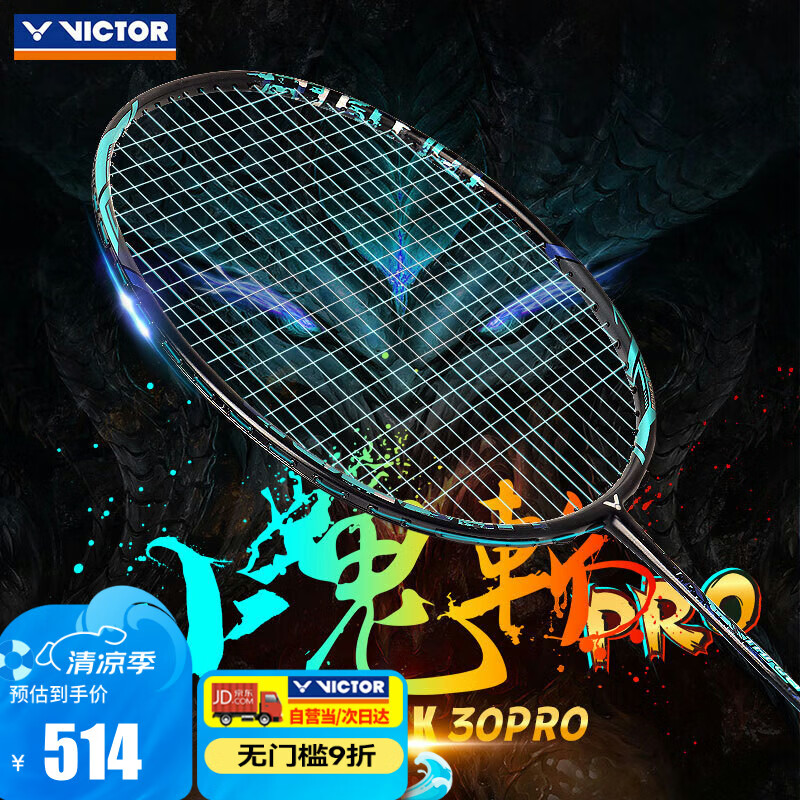 威克多（VICTOR）勝利球拍碳纖維升級版小鬼斬球拍單拍 TK-30PRO 4U（黑色）
