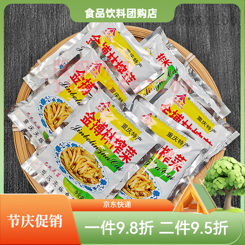 懒妹子涪陵榨菜萝卜丝清淡开味下饭菜 重庆榨菜* 1袋