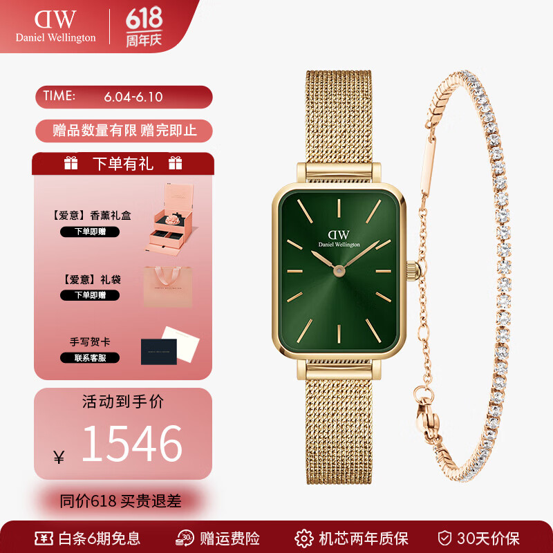 丹尼爾惠靈頓（DanielWellington）dw手表女 復(fù)古小方表石英女士手表歐美腕表 生日禮物送女友 DW563+DW387