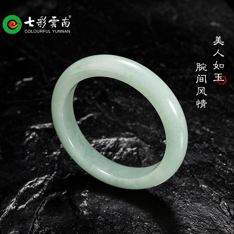 七彩雲南七彩云南翡翠手鐲玉冰糯種飄花手鐲貴妃鐲圓鐲玉鐲子送女友禮物 4600翡翠手鐲(圓鐲) 55-56