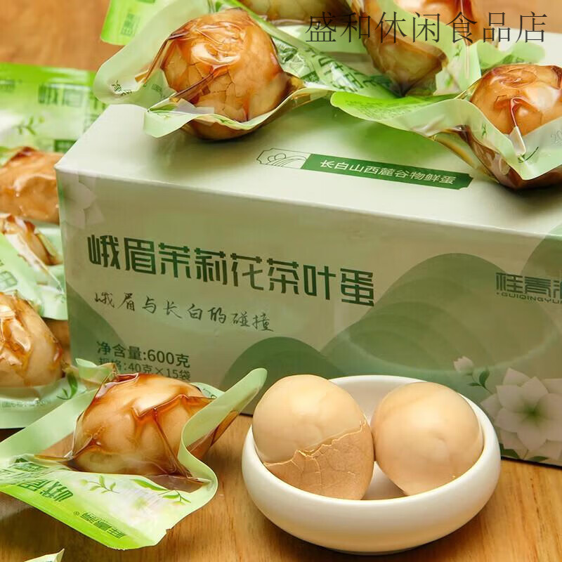 桂青源早餐茶叶蛋40g即食鸡蛋茉莉花茶味充饥解馋抗饿零食15颗 15颗