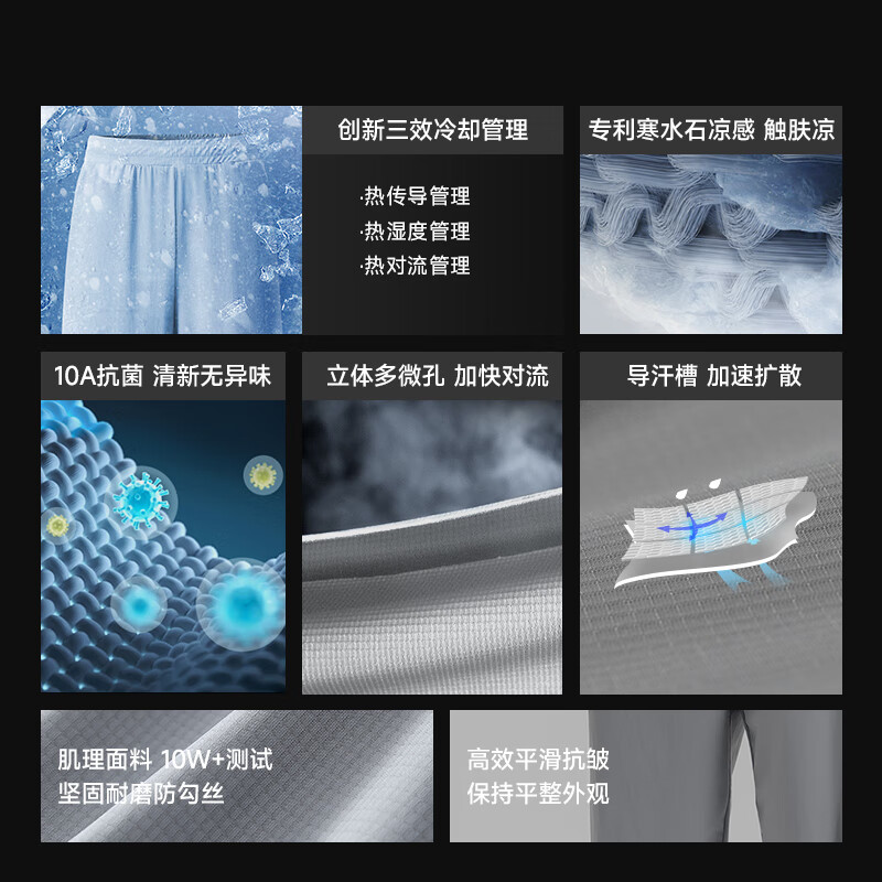 SUPIELD素湃暴冰裤10A抗菌凉感直筒裤夏季户外耐磨快干裤休闲裤男 玄岩黑 XL