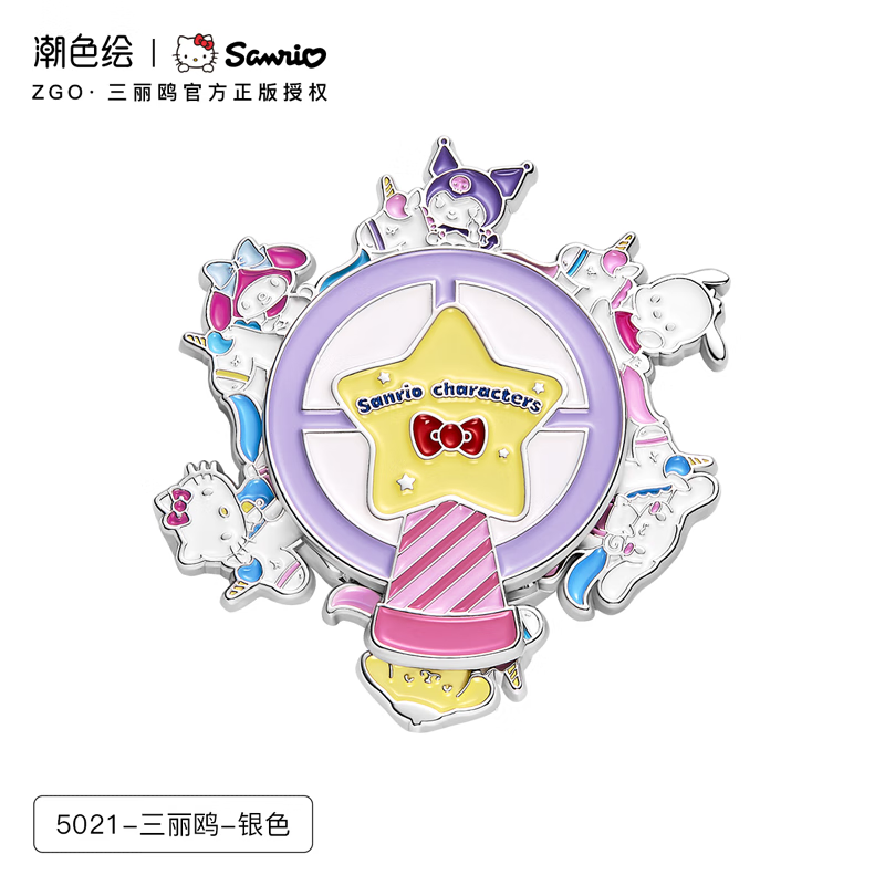 潮色繪x三麗鷗庫(kù)洛米旋轉(zhuǎn)書包徽章可愛精致胸針設(shè)計(jì)感小眾別針女 5021-三麗鷗家族旋轉(zhuǎn)徽章【三麗