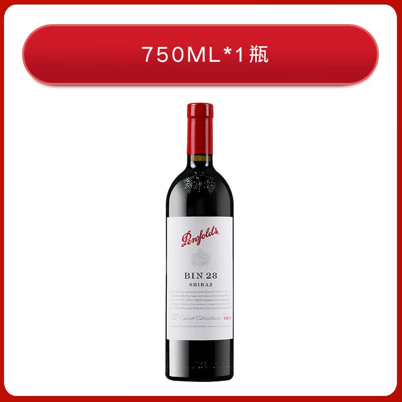 奔富（Penfolds）bin28设拉子红酒木塞澳洲原装进口红葡萄酒 * 750mL 1瓶 奔富BIN28设拉子