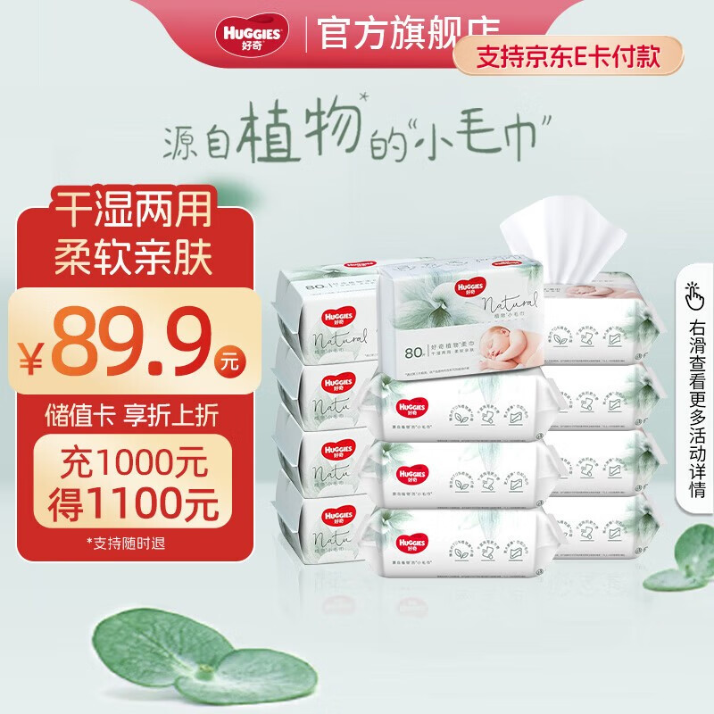棨HuggiesСɭӺӤϴʪӤֿͯ 80 12 СɭƼ 79.9Ԫ