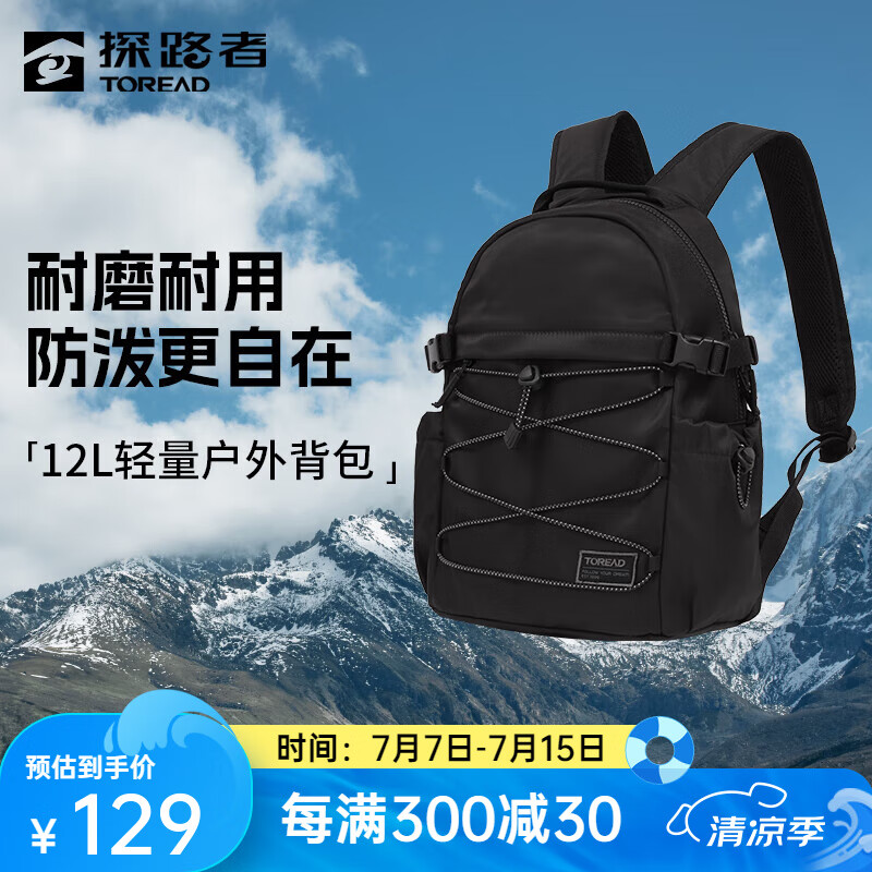 ̽·�� ��ɽ�� 12L����ɫ