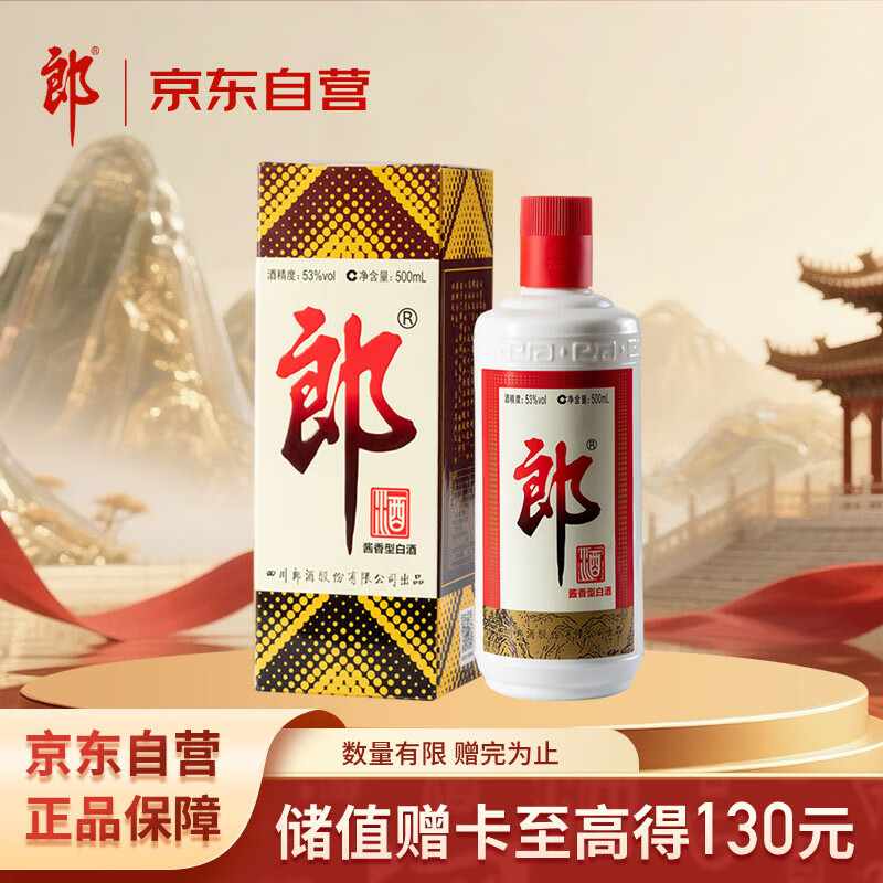 LANGJIU/�ɾ� ������ 53�� ������ 500ml 1ƿ